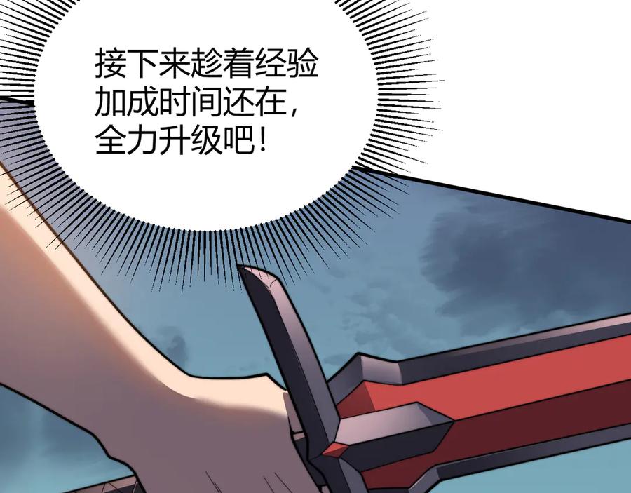 网游：因为太浪，我成了全服公敌！ 第85话 兄谦弟恭 第68页