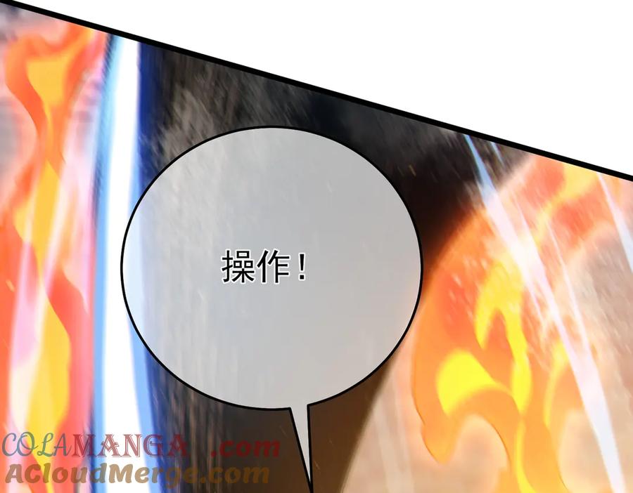 《我靠无敌被动打出成吨伤害！》第83话 越阶对战三转强者 第137页