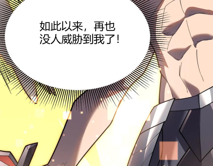 网游：因为太浪，我成了全服公敌！ 第85话 兄谦弟恭 第66页