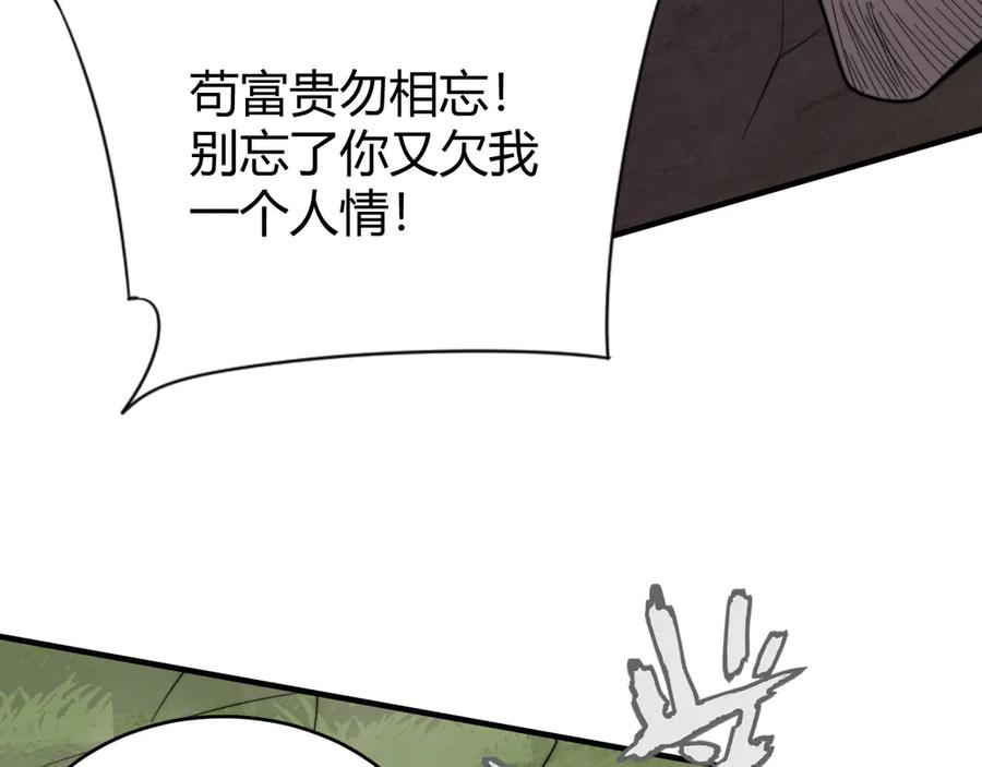 网游：因为太浪，我成了全服公敌！ 第85话 兄谦弟恭 第62页