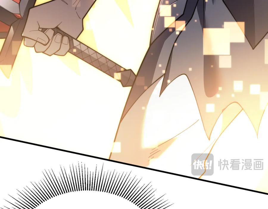 网游：因为太浪，我成了全服公敌！ 第85话 兄谦弟恭 第67页