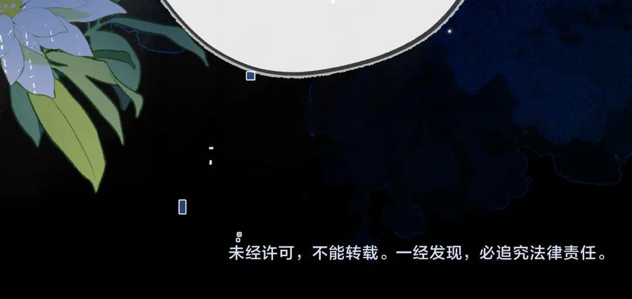 告白 第六十九话 别碰她 第83页