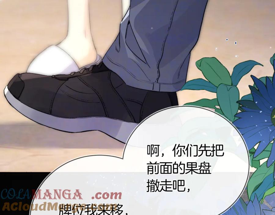 告白 第六十九话 别碰她 第79页