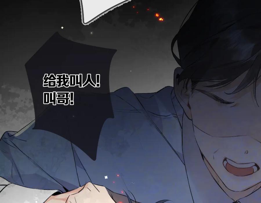 告白 第六十九话 别碰她 第65页