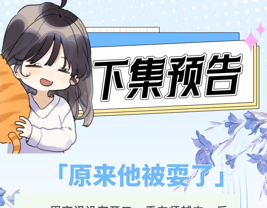 告白 第六十九话 别碰她 第84页
