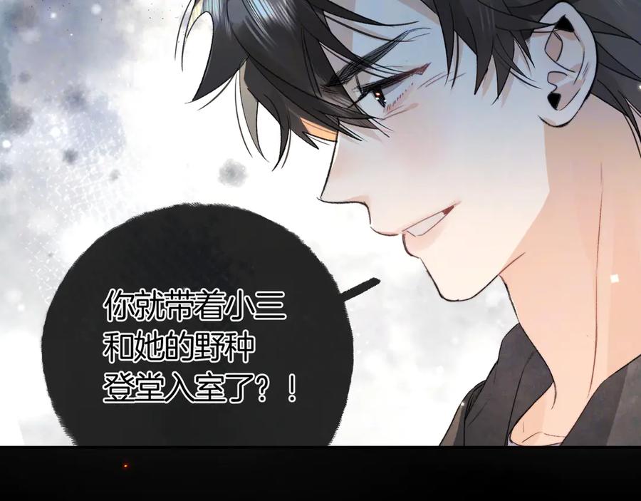 告白 第六十九话 别碰她 第63页