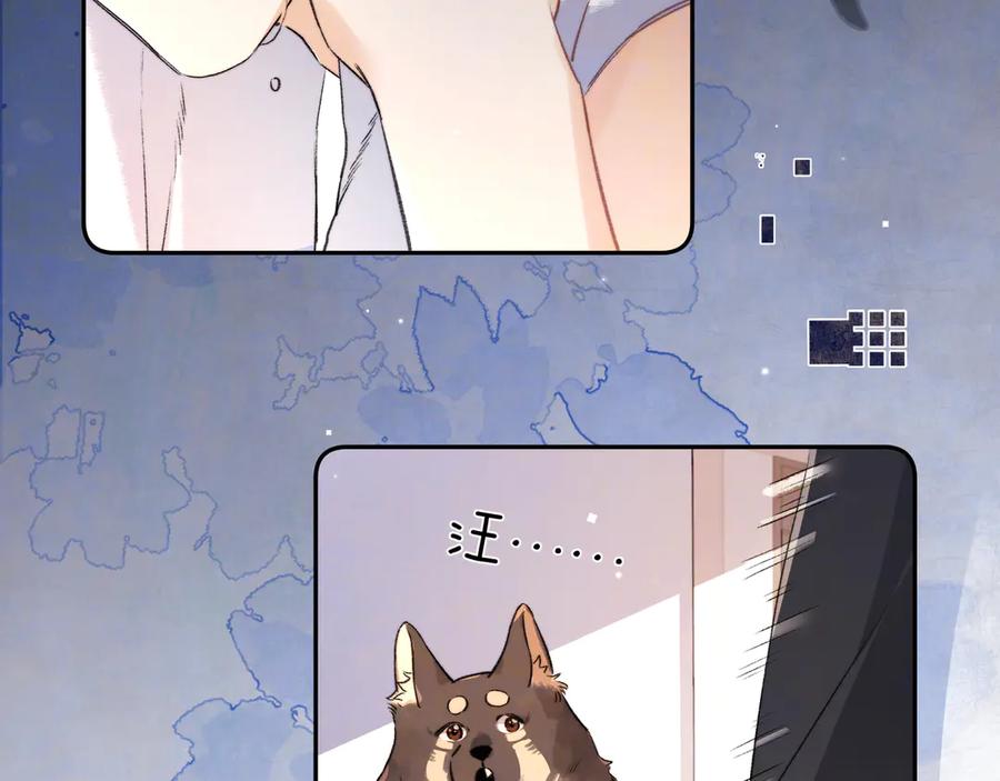 告白 第六十九话 别碰她 第42页