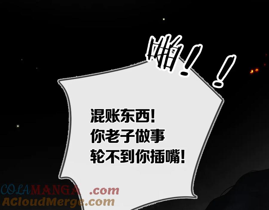 告白 第六十九话 别碰她 第64页