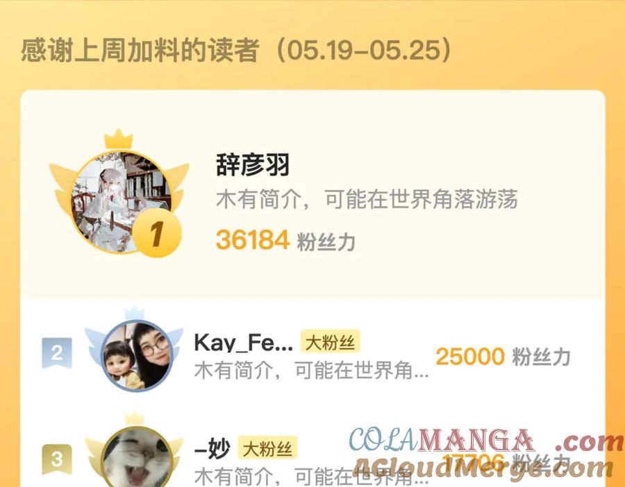 告白 第六十九话 别碰她 第88页