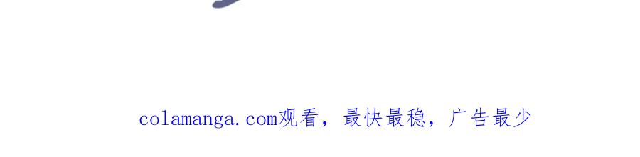 白月光他爱上替身了？！ 第84话 哥哥的小小火葬场 第89页