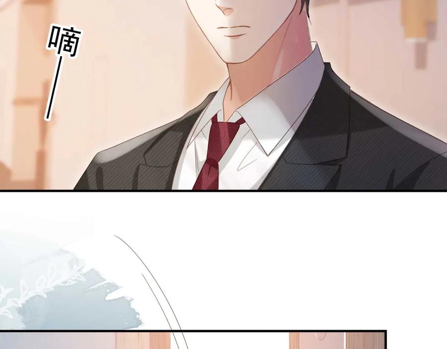 白月光他爱上替身了？！ 第85话 拍卖会开幕 第6页