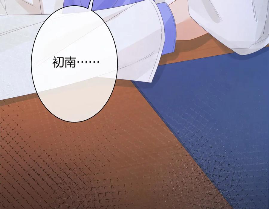 我亲爱的法医小姐 第86话 让你磕到了！ 第75页
