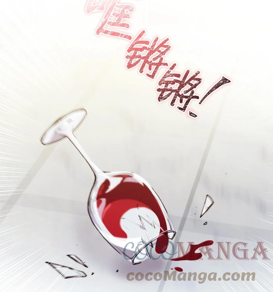 陛下，这一生我会好好培养你！ 07 做出选择吧 第61页