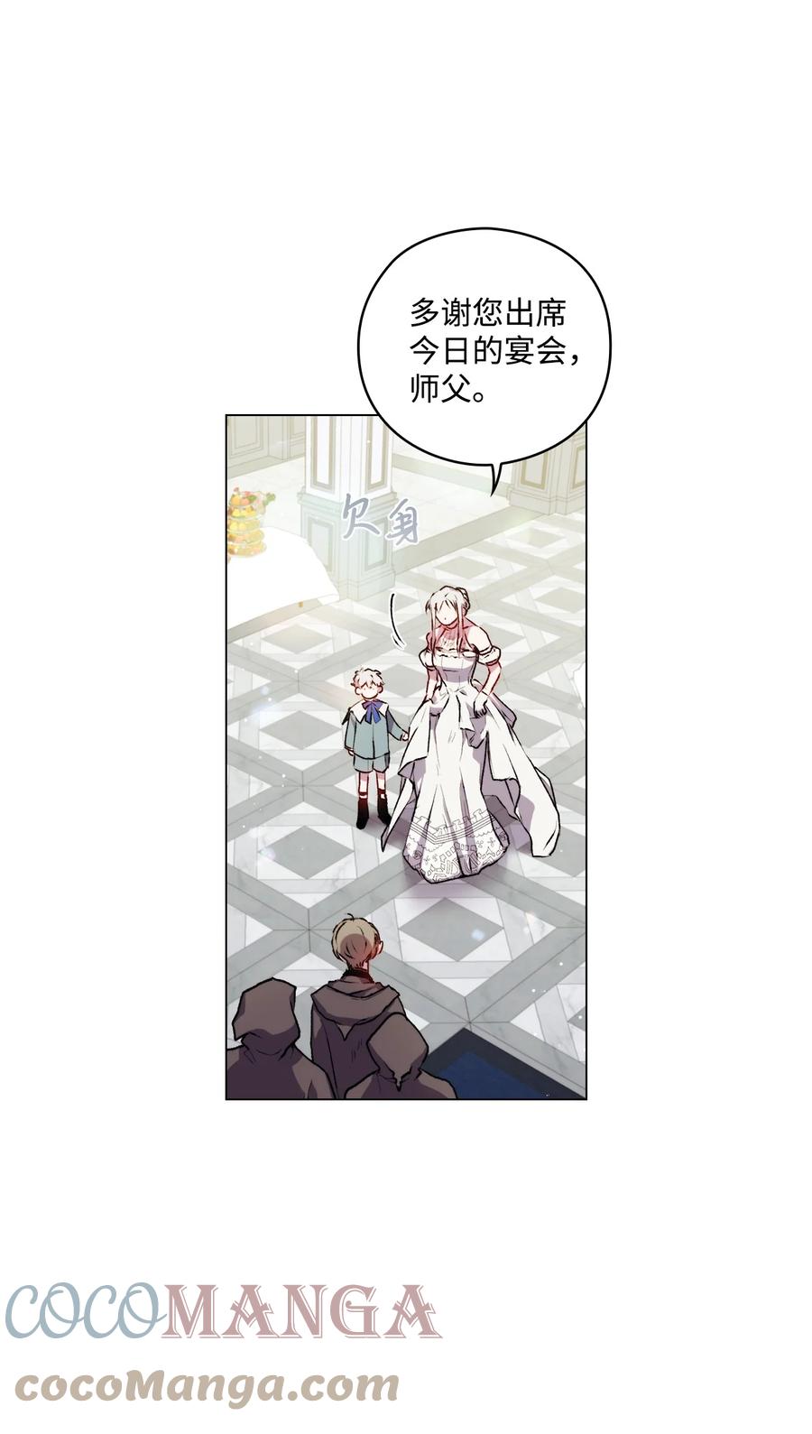陛下，这一生我会好好培养你！ 07 做出选择吧 第1页