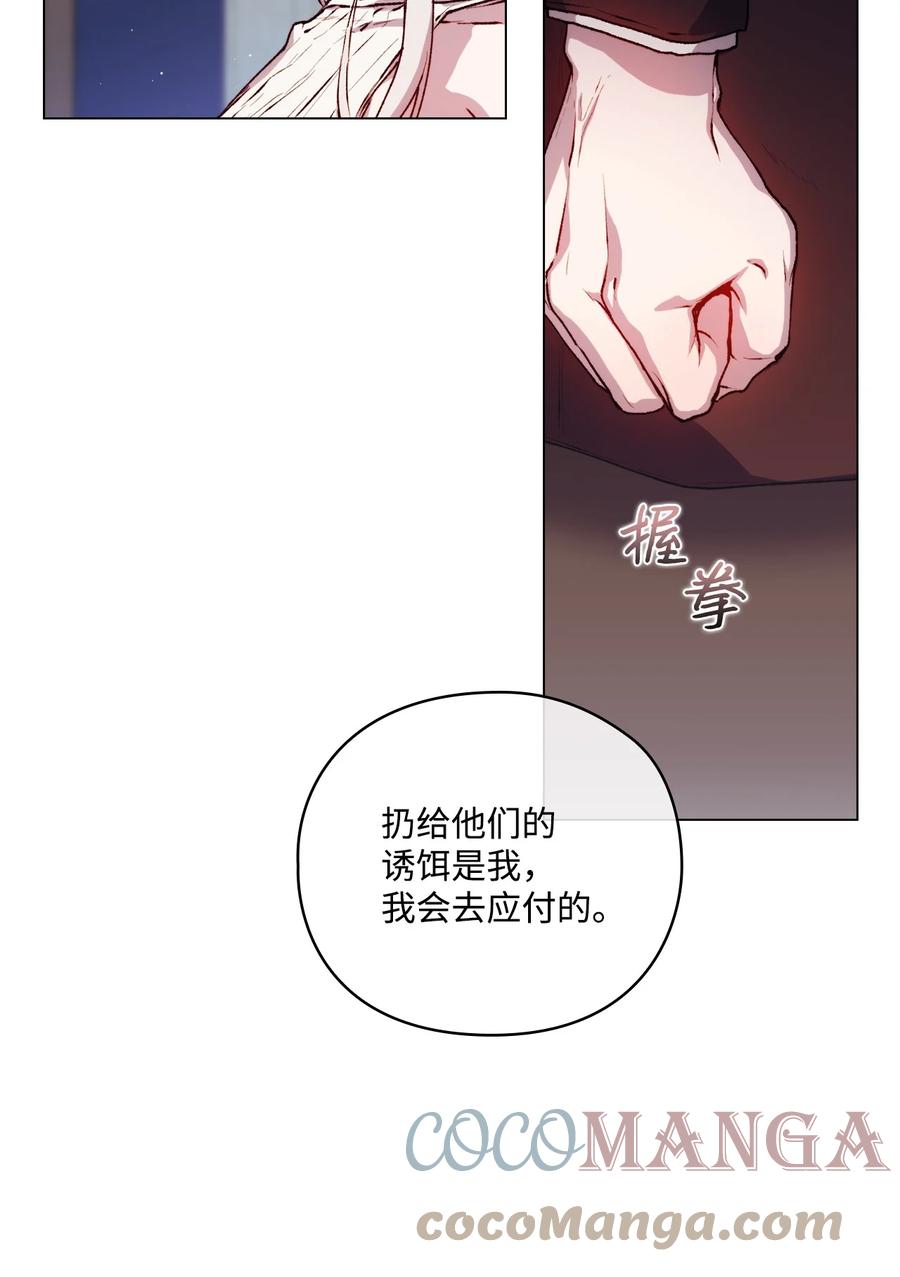 陛下，这一生我会好好培养你！ 07 做出选择吧 第70页