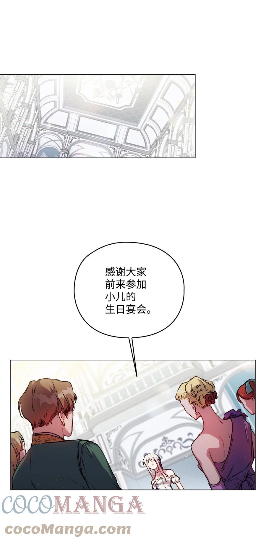 陛下，这一生我会好好培养你！ 07 做出选择吧 第22页