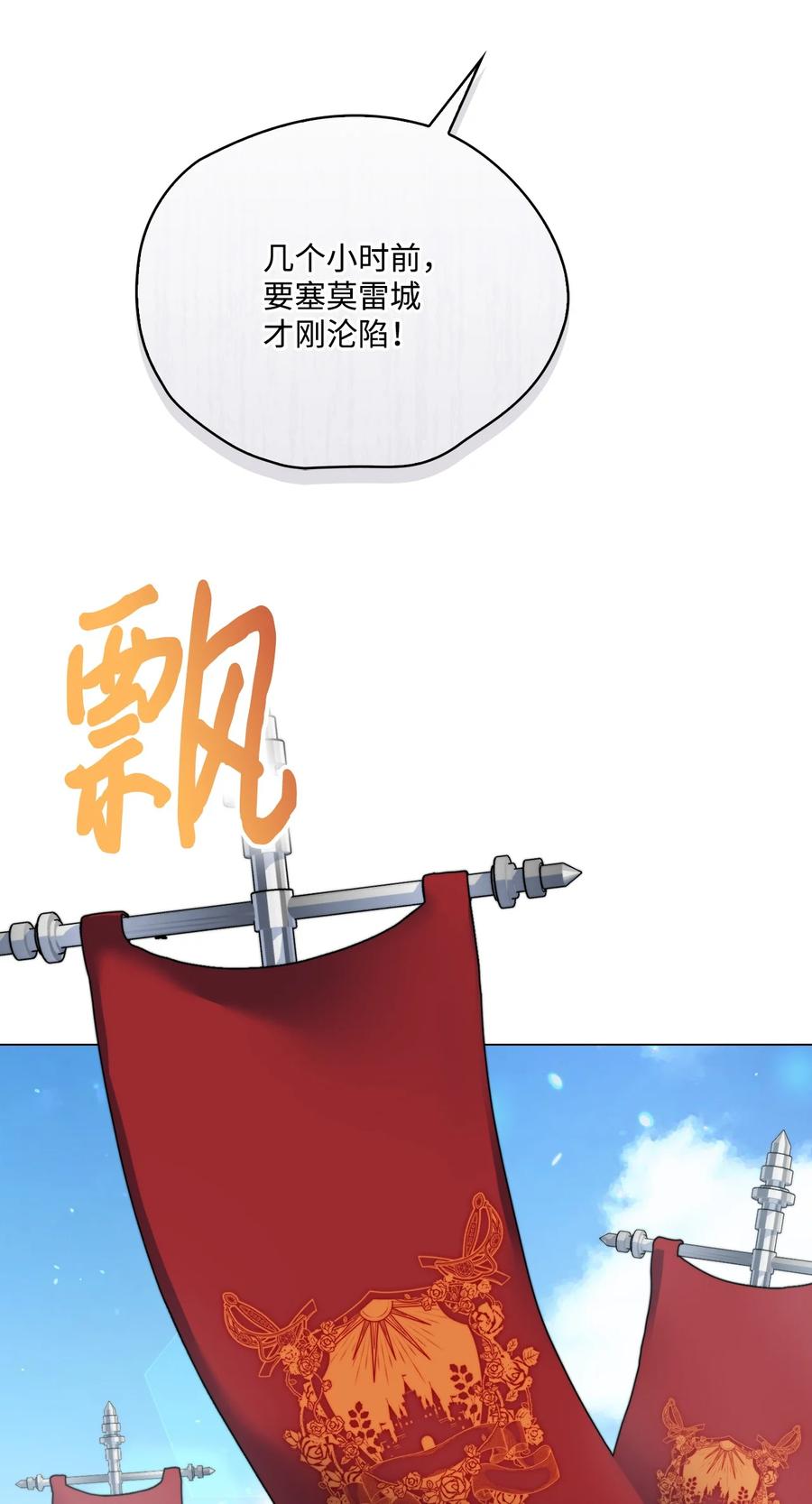陛下，这一生我会好好培养你！ 97 首战大捷 第2页