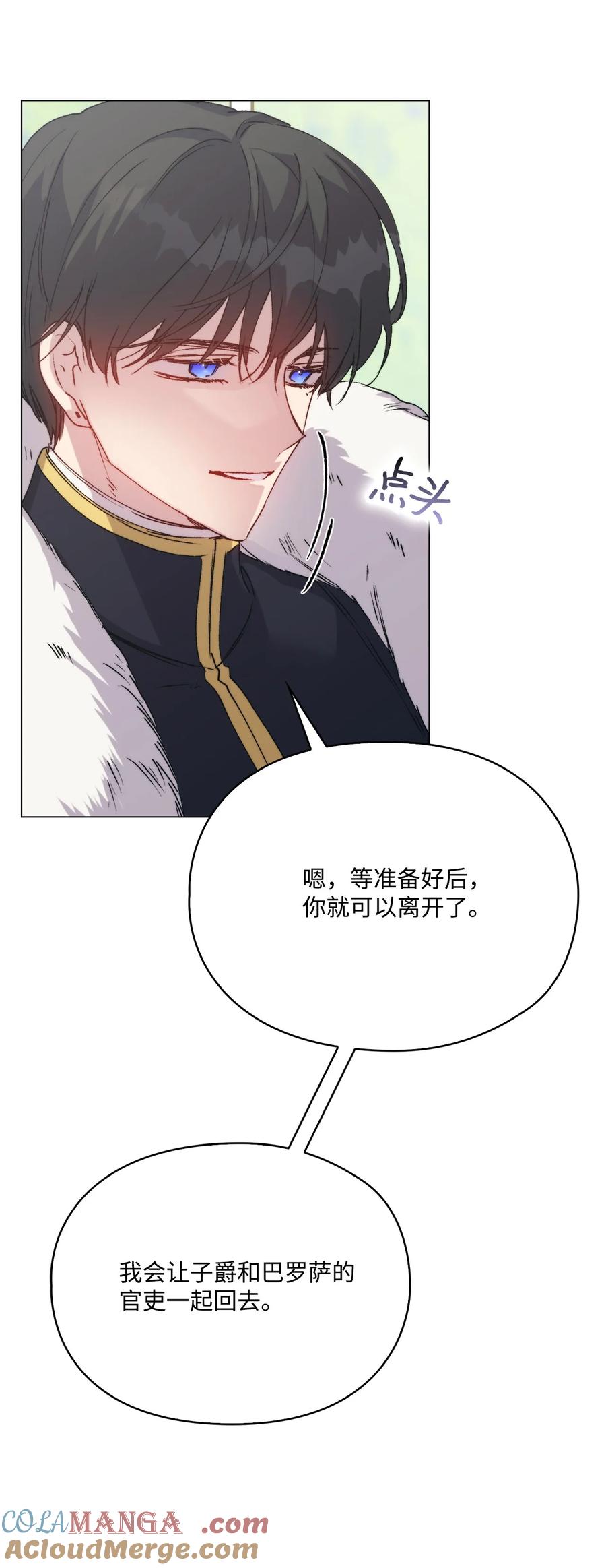陛下，这一生我会好好培养你！ 97 首战大捷 第73页