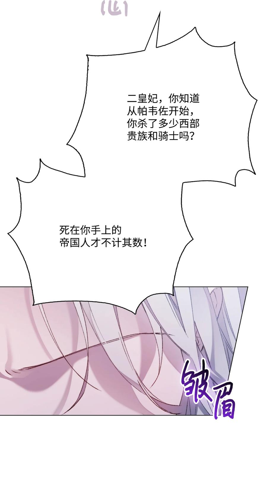 陛下，这一生我会好好培养你！ 97 首战大捷 第53页