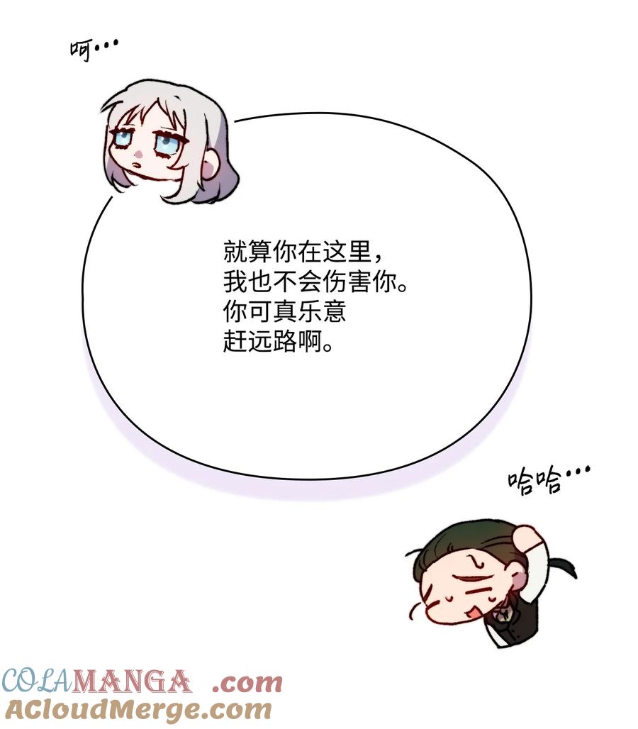陛下，这一生我会好好培养你！ 97 首战大捷 第70页