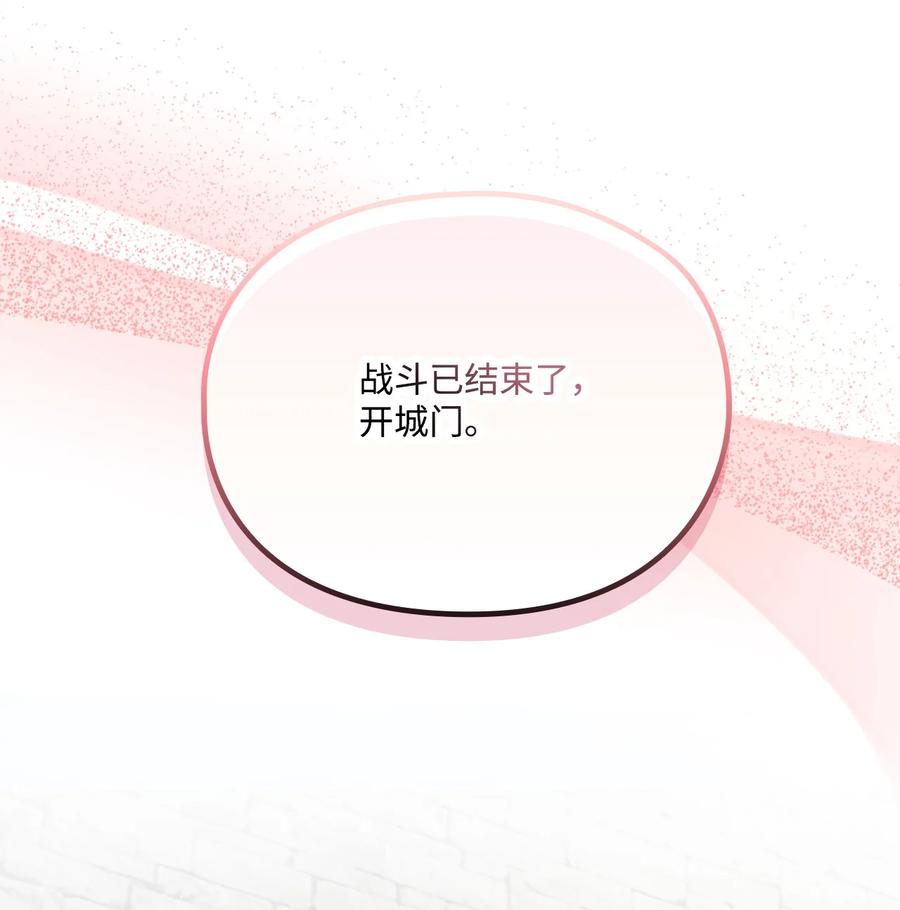 陛下，这一生我会好好培养你！ 97 首战大捷 第60页