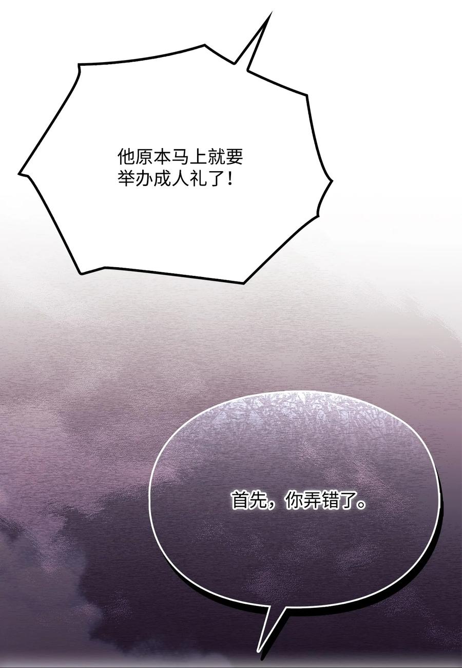 陛下，这一生我会好好培养你！ 97 首战大捷 第33页
