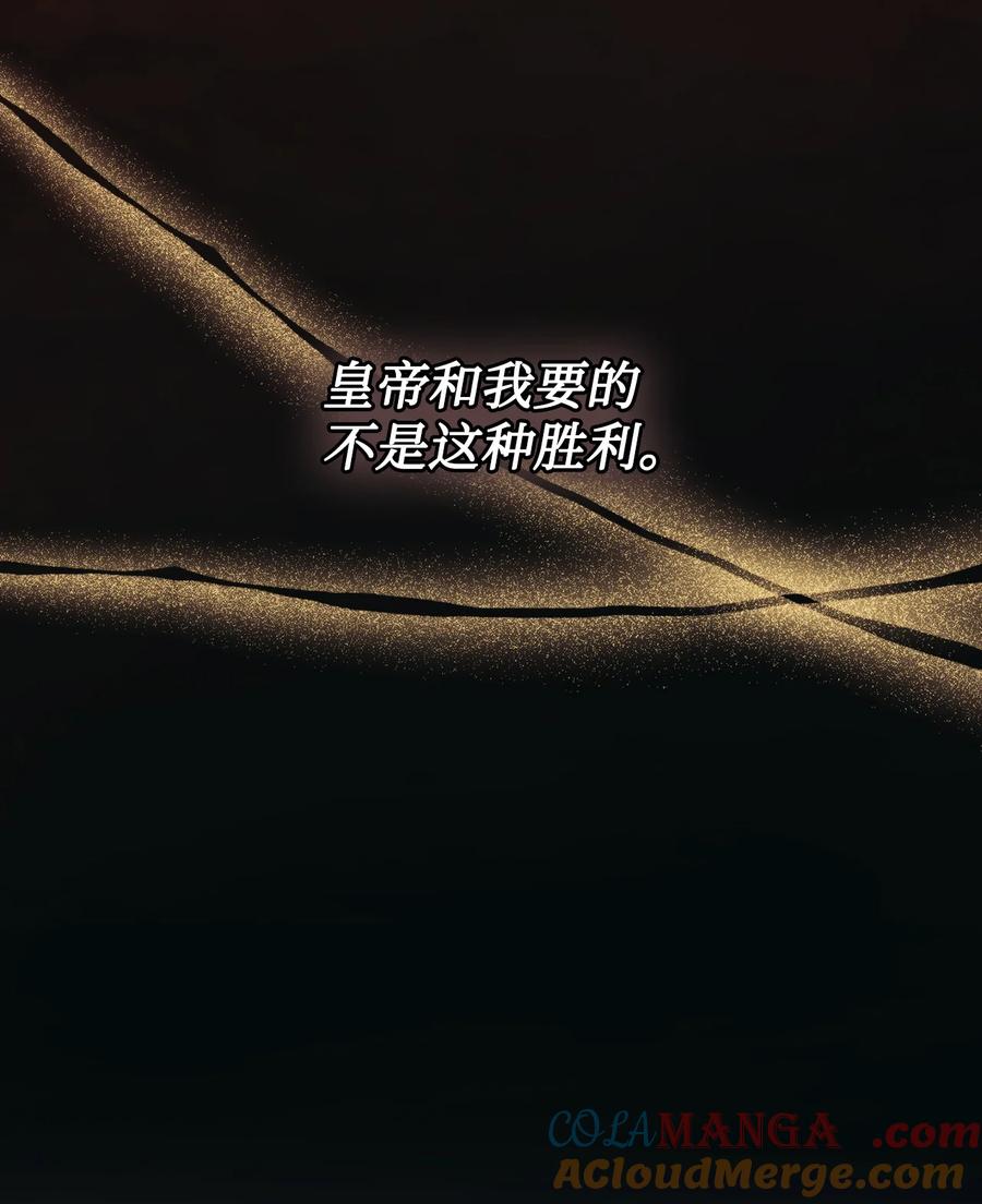 陛下，这一生我会好好培养你！ 98 是我太小看你了，师父 第16页