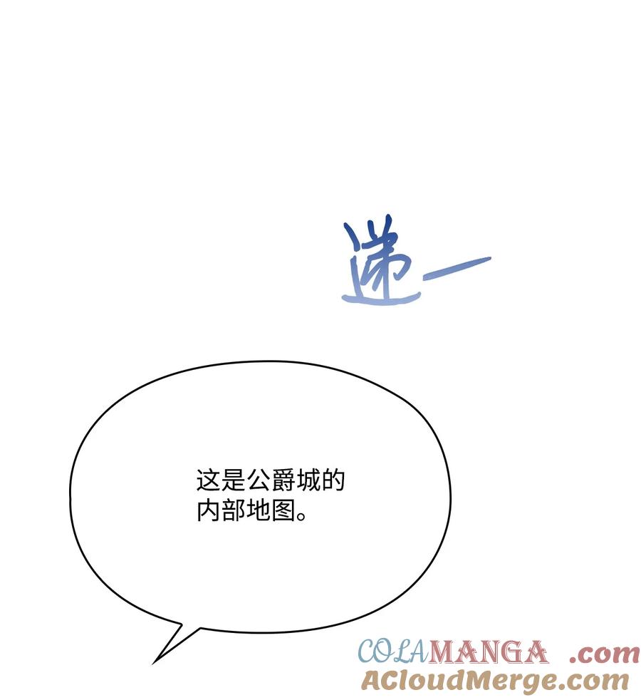 陛下，这一生我会好好培养你！ 98 是我太小看你了，师父 第43页
