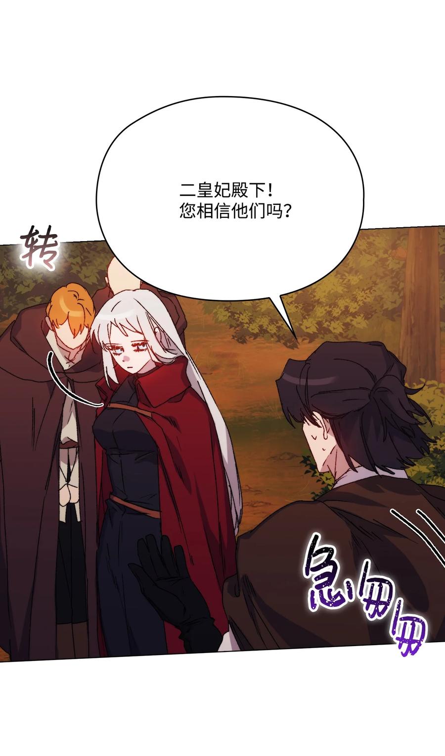 陛下，这一生我会好好培养你！ 98 是我太小看你了，师父 第33页