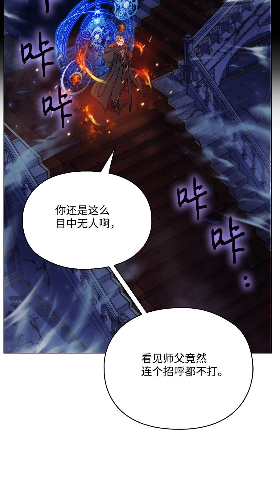 陛下，这一生我会好好培养你！ 99 生死之战 第18页