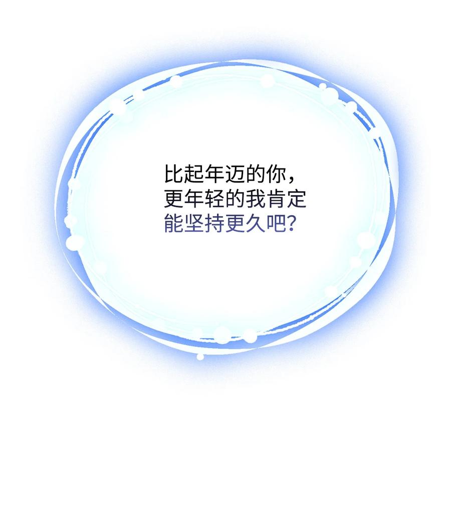陛下，这一生我会好好培养你！ 99 生死之战 第51页