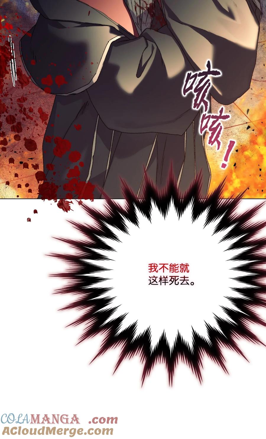 陛下，这一生我会好好培养你！ 100 得不到就毁掉 第7页