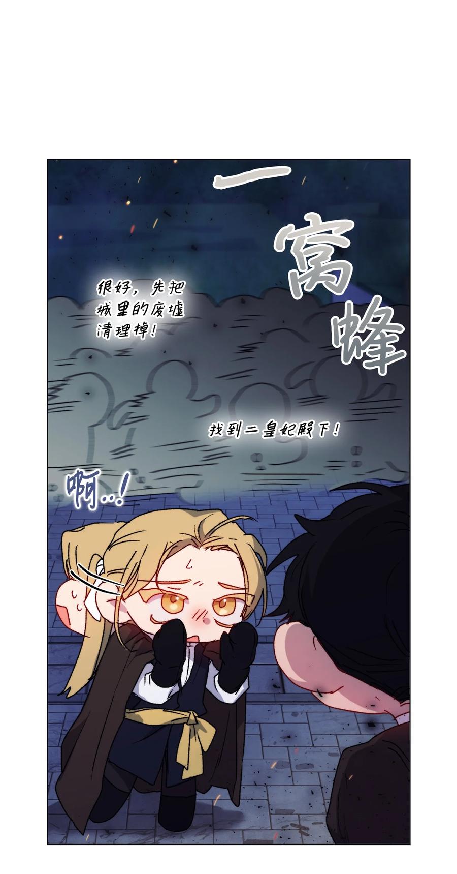 陛下，这一生我会好好培养你！ 100 得不到就毁掉 第39页