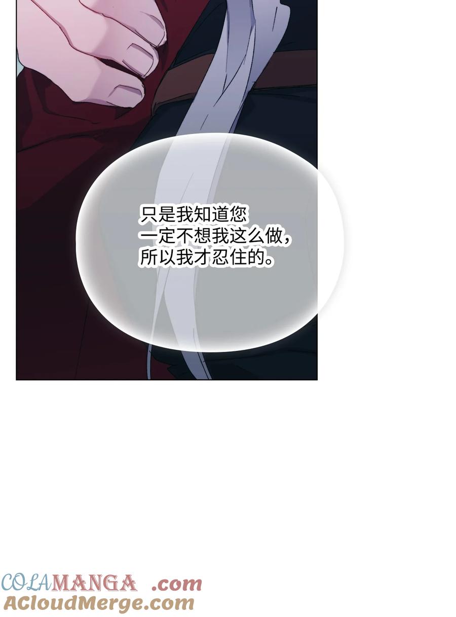 陛下，这一生我会好好培养你！ 101 柔弱的皇妃 第37页