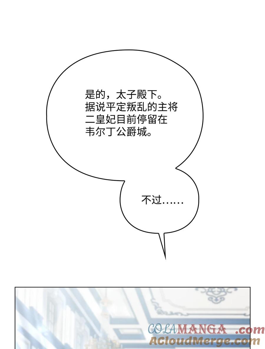 陛下，这一生我会好好培养你！ 102 各怀心思 第5页