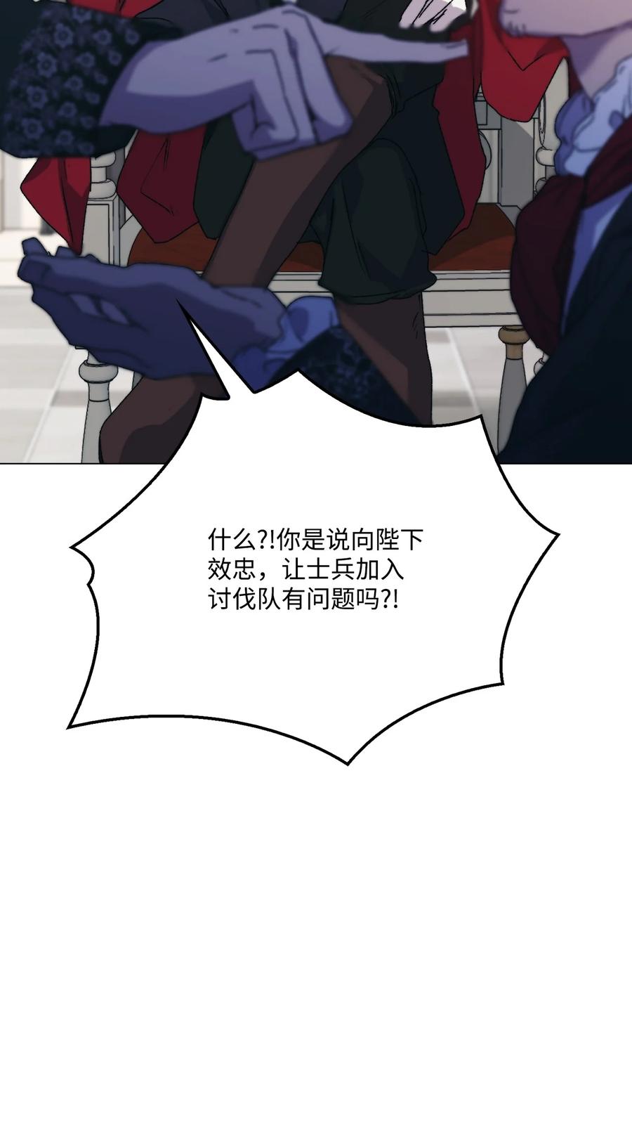 陛下，这一生我会好好培养你！ 102 各怀心思 第94页