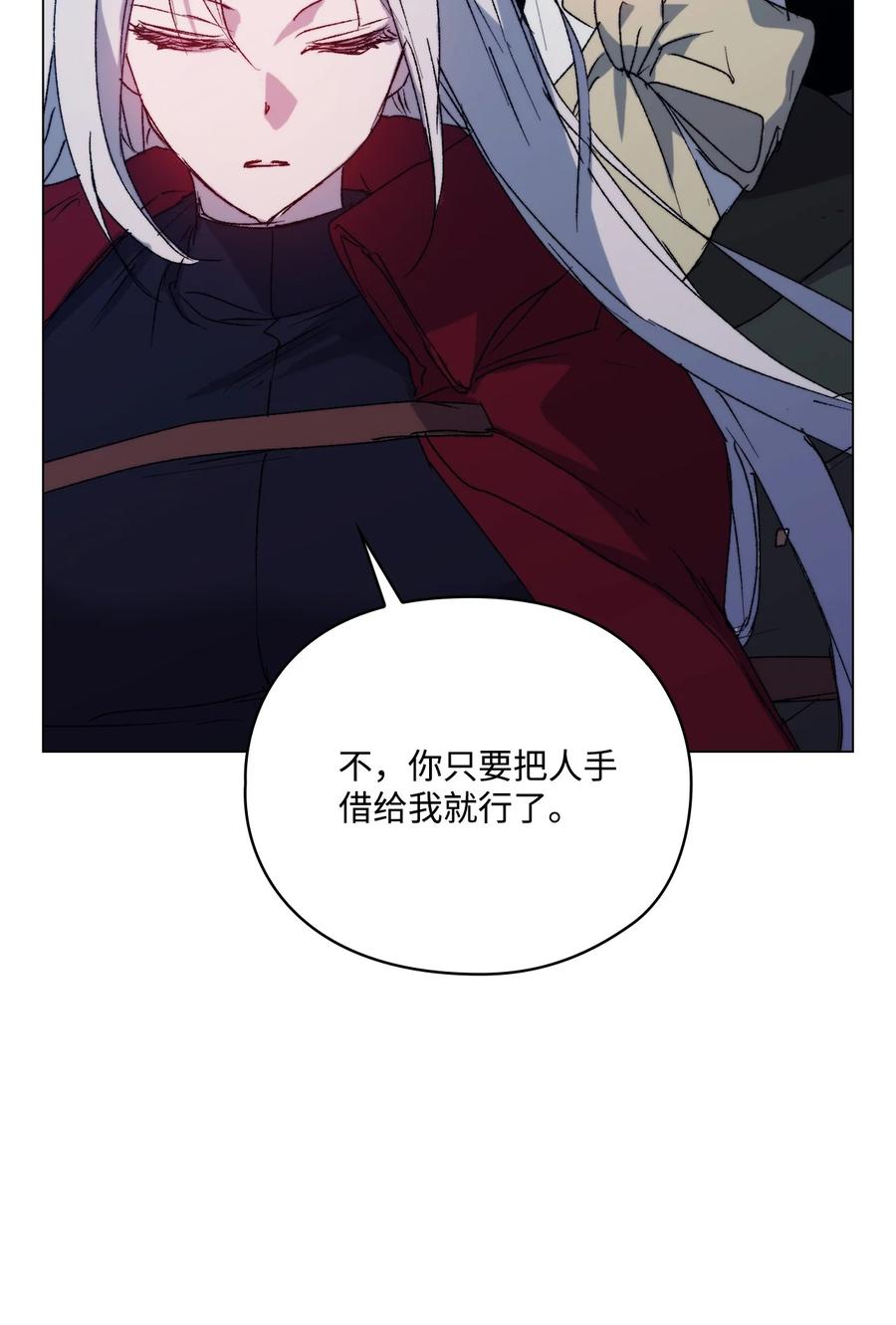 陛下，这一生我会好好培养你！ 102 各怀心思 第54页