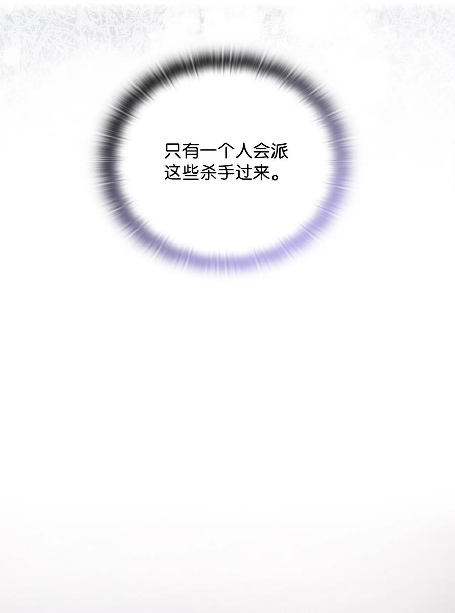 陛下，这一生我会好好培养你！ 102 各怀心思 第31页