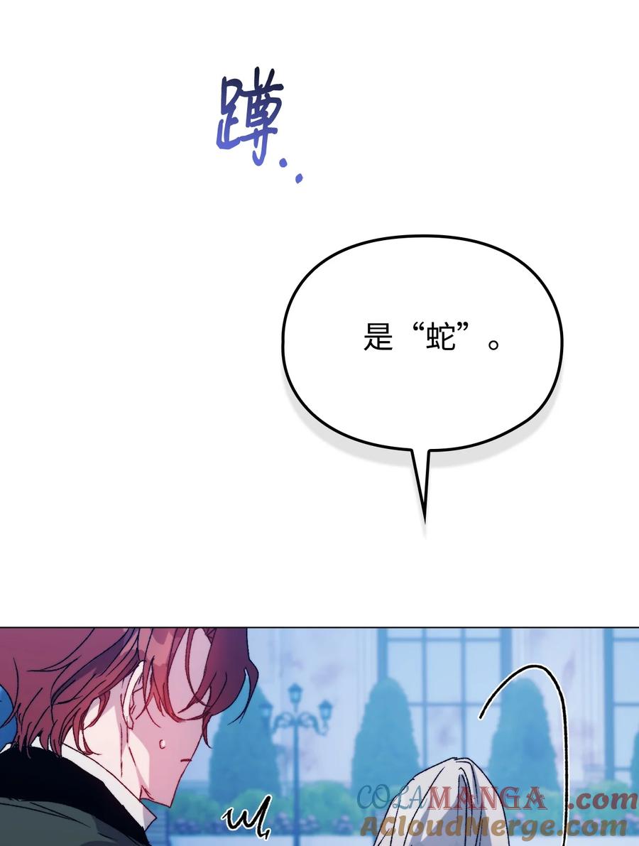 陛下，这一生我会好好培养你！ 102 各怀心思 第25页