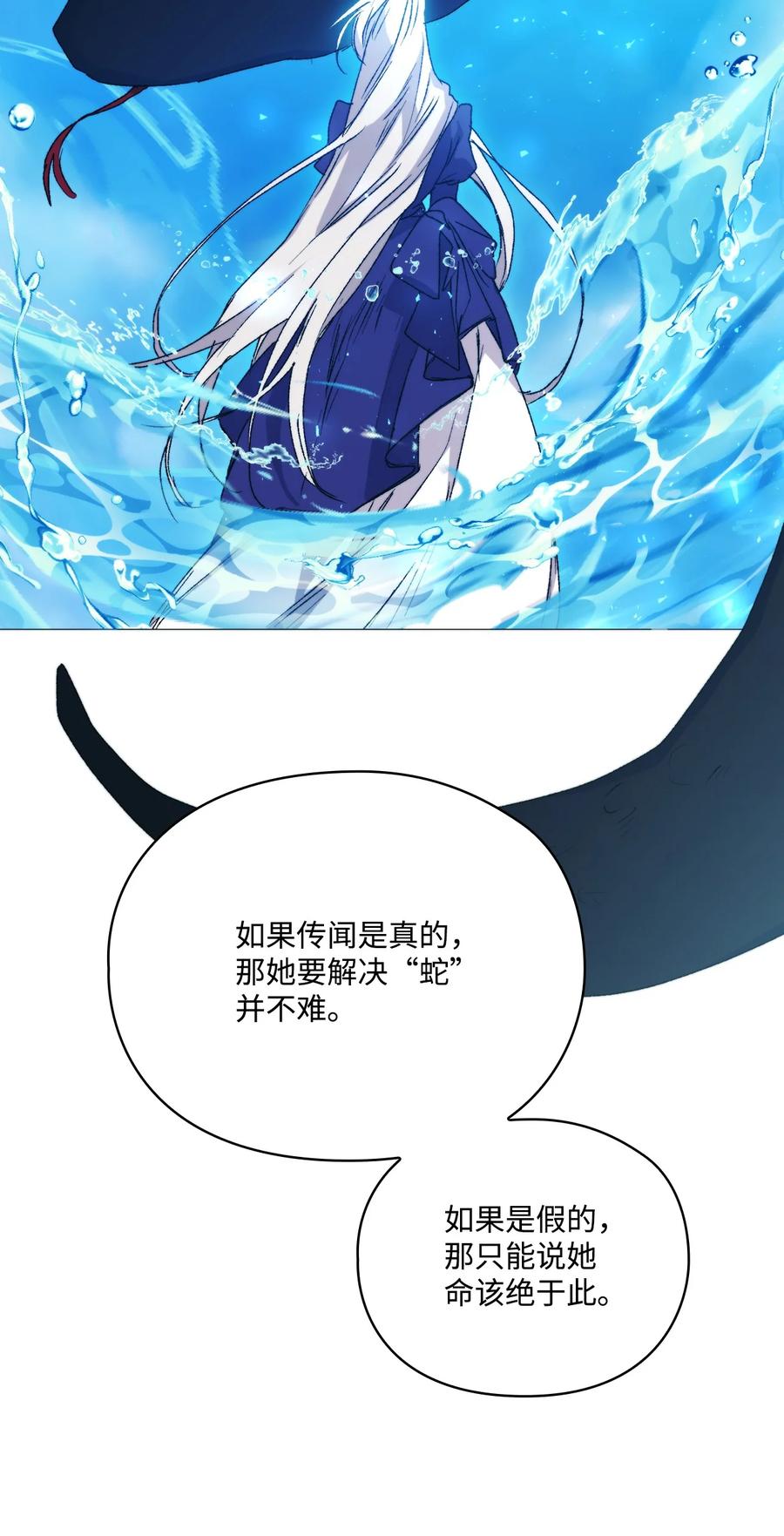 陛下，这一生我会好好培养你！ 102 各怀心思 第11页