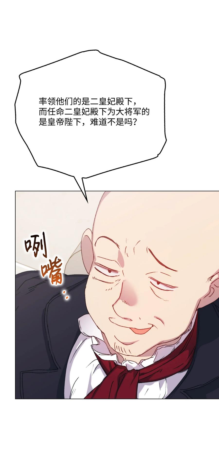 陛下，这一生我会好好培养你！ 102 各怀心思 第92页