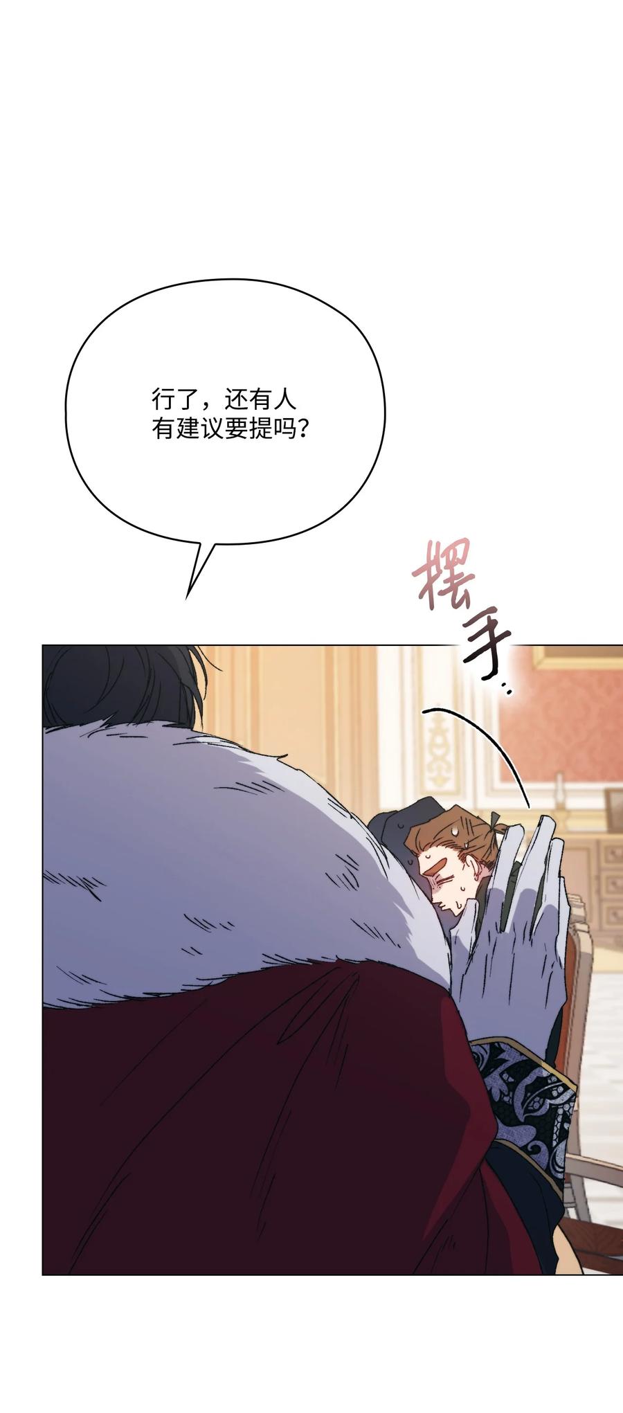 陛下，这一生我会好好培养你！ 102 各怀心思 第103页