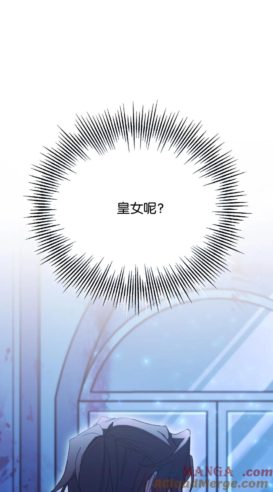陛下，这一生我会好好培养你！ 102 各怀心思 第81页