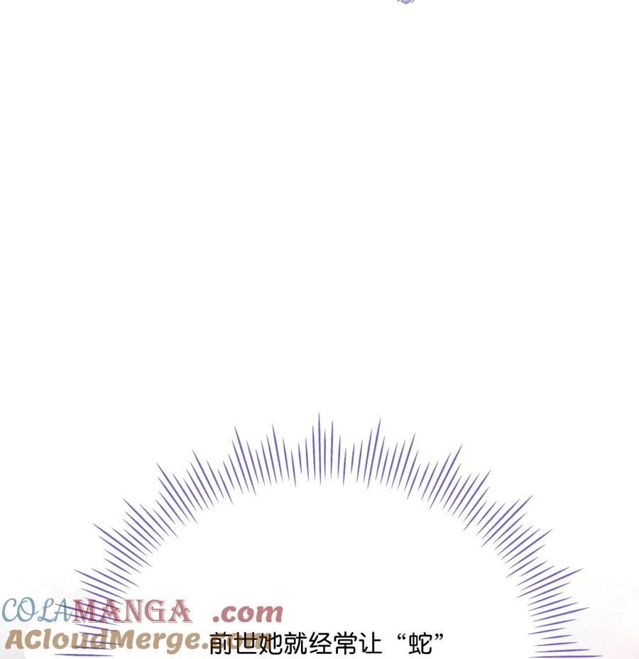 陛下，这一生我会好好培养你！ 102 各怀心思 第33页