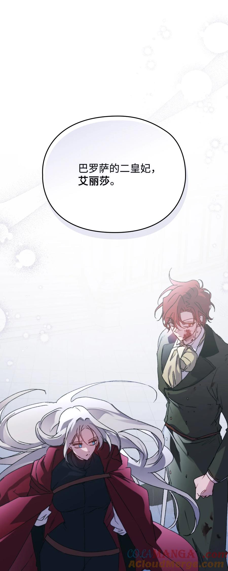陛下，这一生我会好好培养你！ 102 各怀心思 第21页