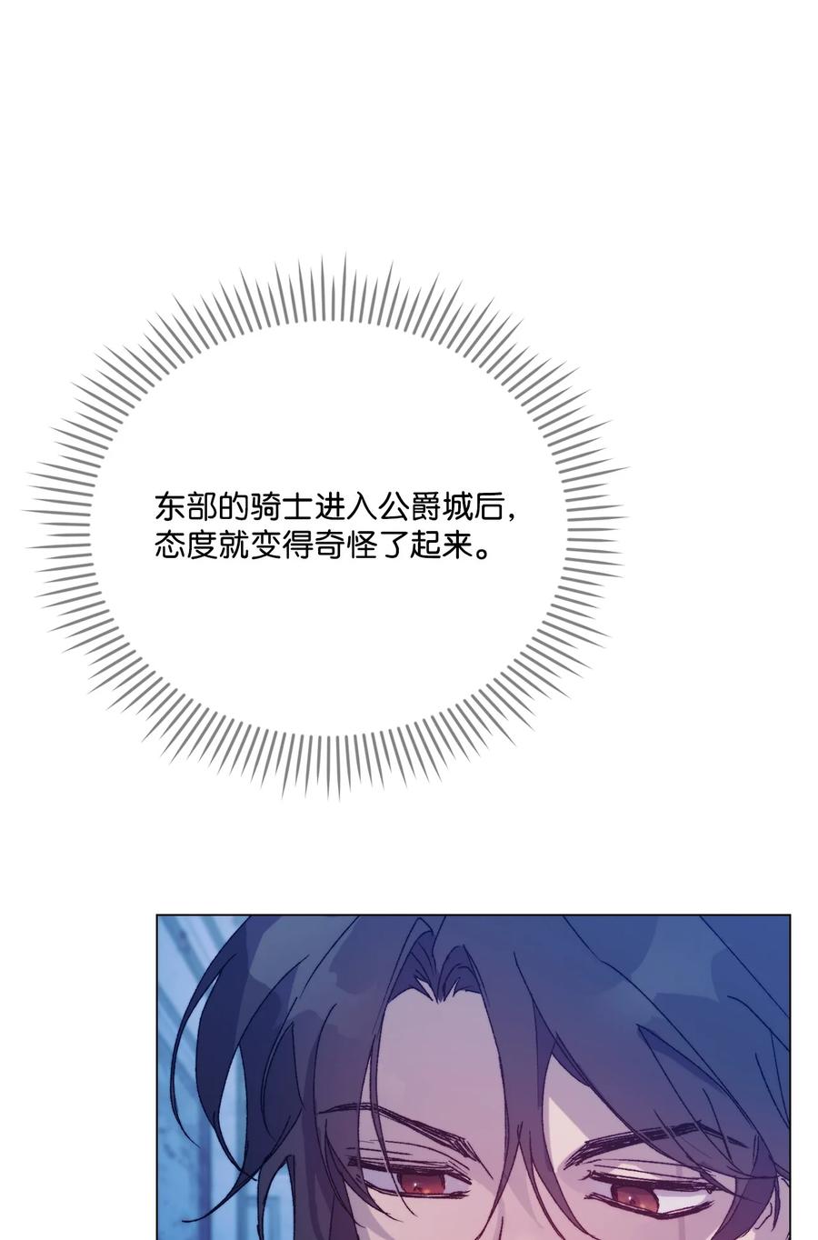 陛下，这一生我会好好培养你！ 102 各怀心思 第71页