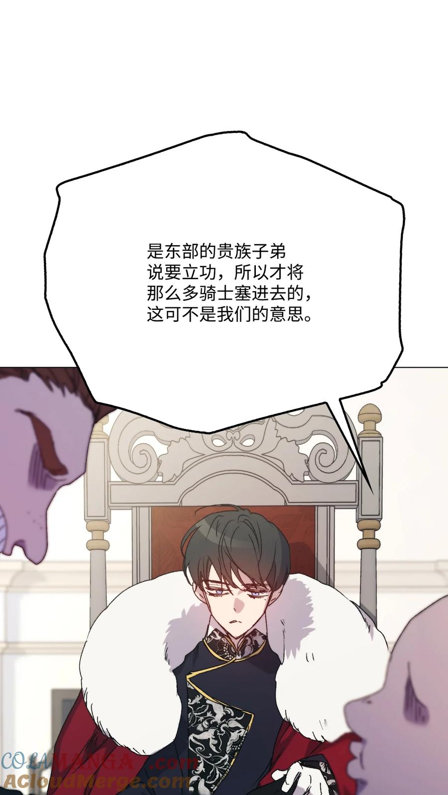 陛下，这一生我会好好培养你！ 102 各怀心思 第93页