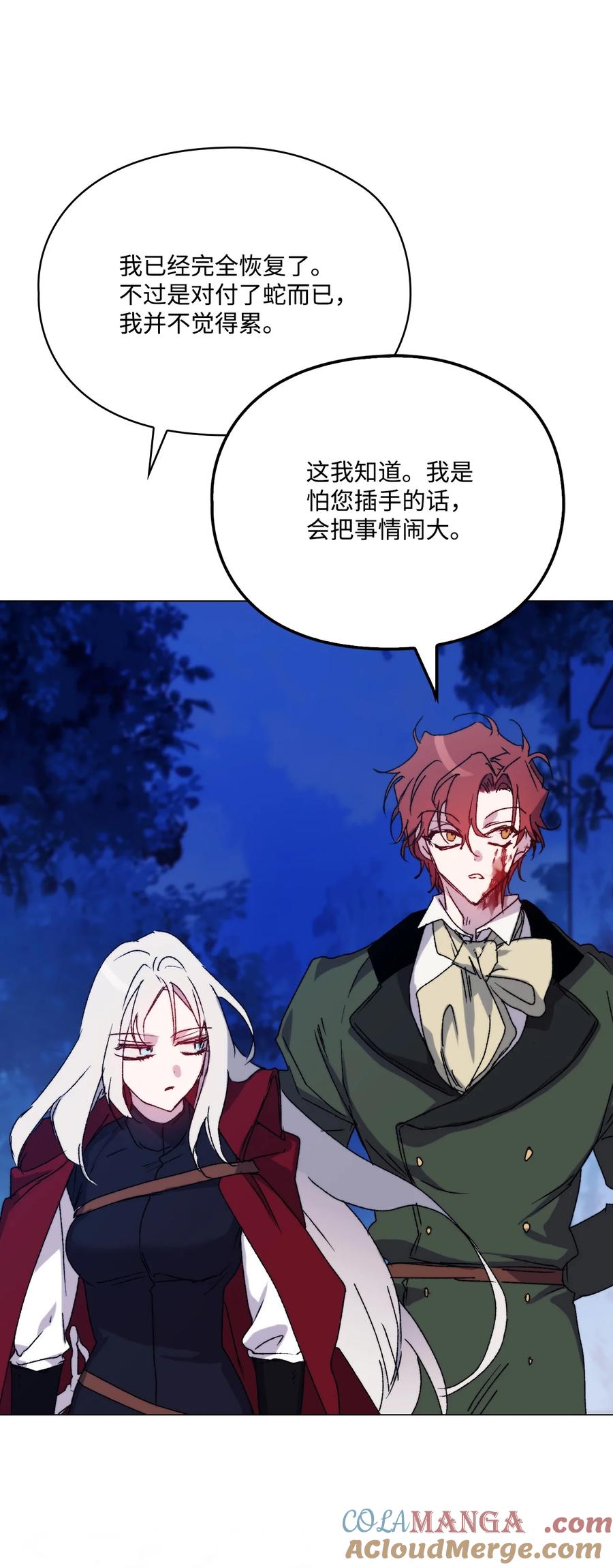 陛下，这一生我会好好培养你！ 102 各怀心思 第57页