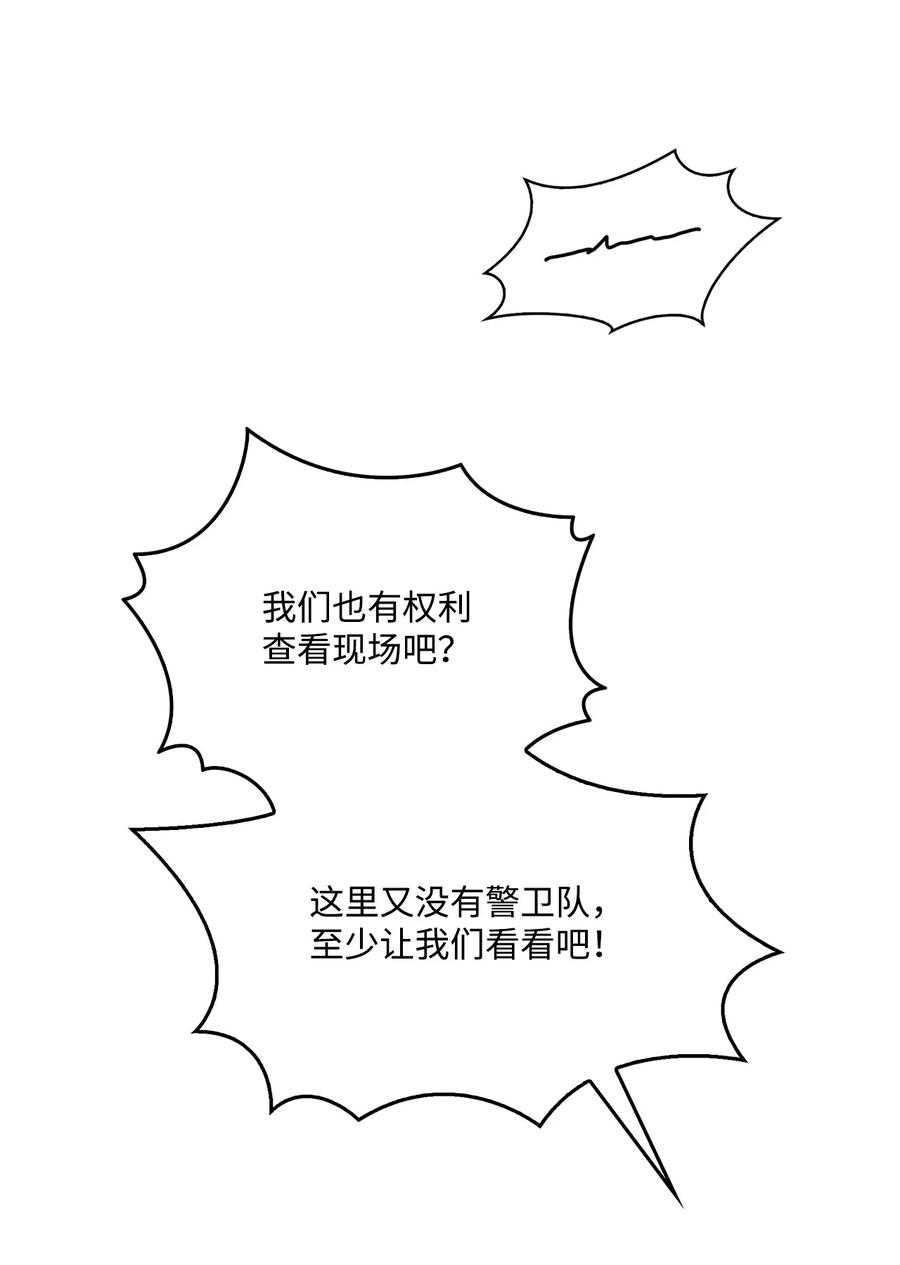 陛下，这一生我会好好培养你！ 102 各怀心思 第75页