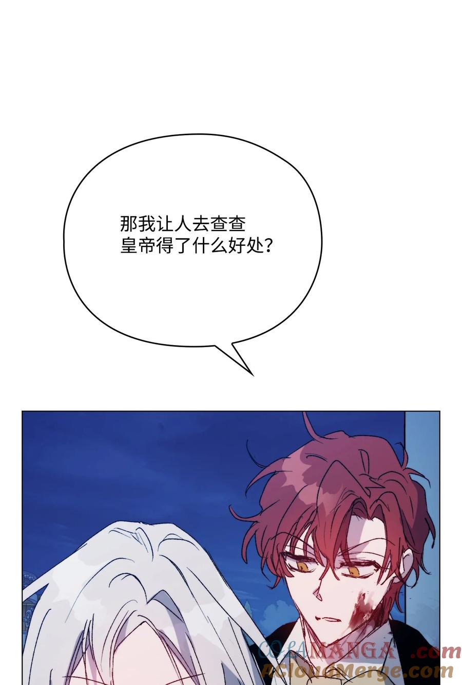 陛下，这一生我会好好培养你！ 102 各怀心思 第53页